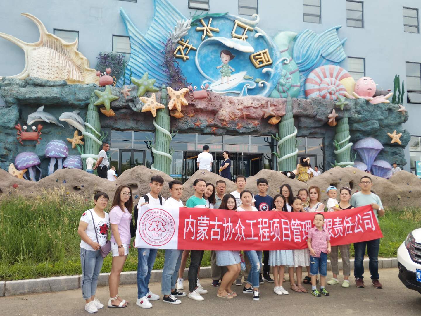 哈素海戏水乐园